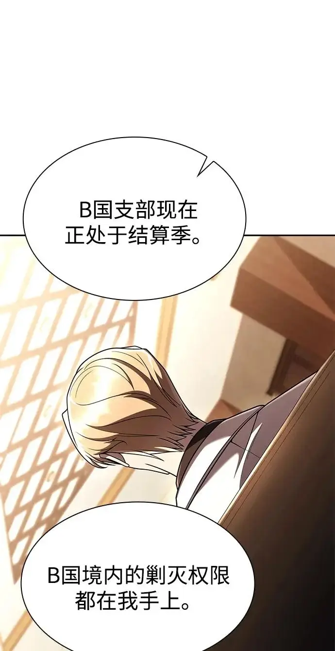《天才猎人的清扫生活》第138话图56