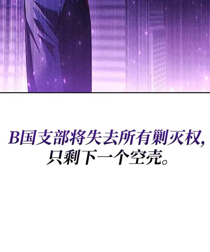 《天才猎人的清扫生活》第138话图65