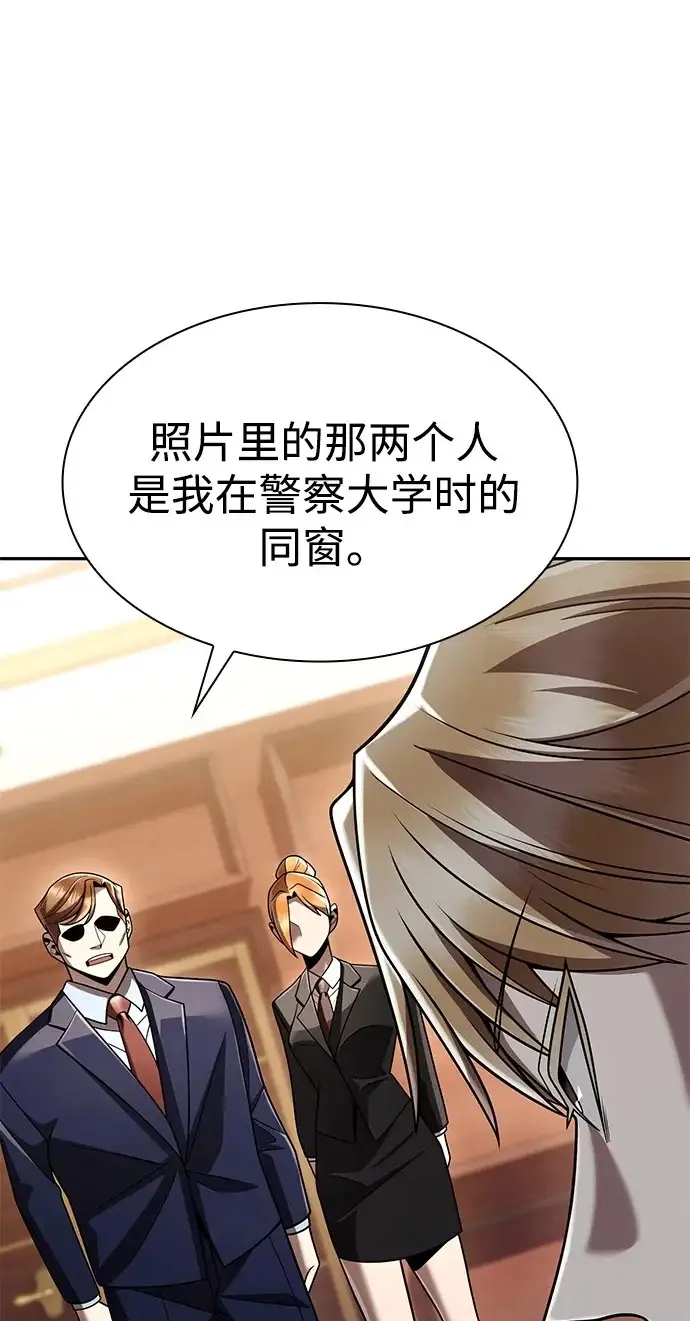 《天才猎人的清扫生活》第138话图73