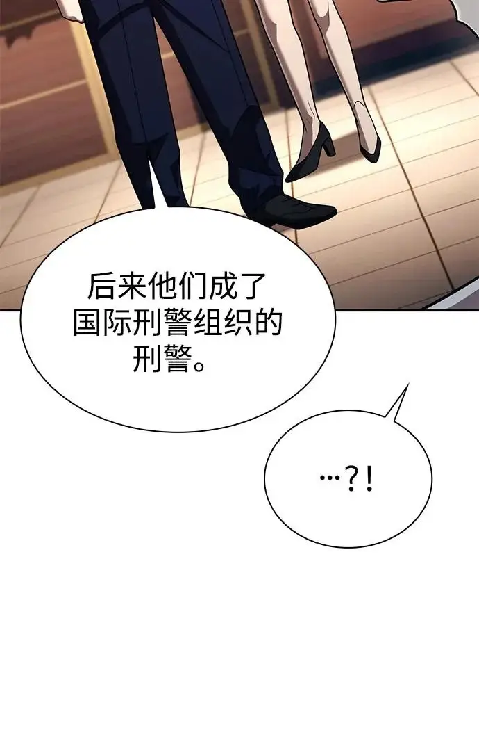 《天才猎人的清扫生活》第138话图74