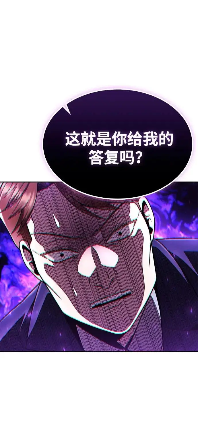 《天才猎人的清扫生活》第138话图87