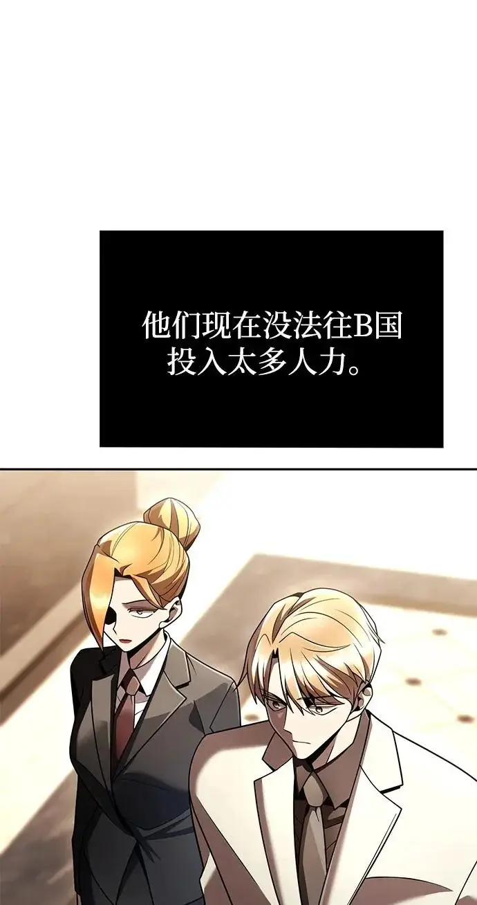 《天才猎人的清扫生活》第138话图97