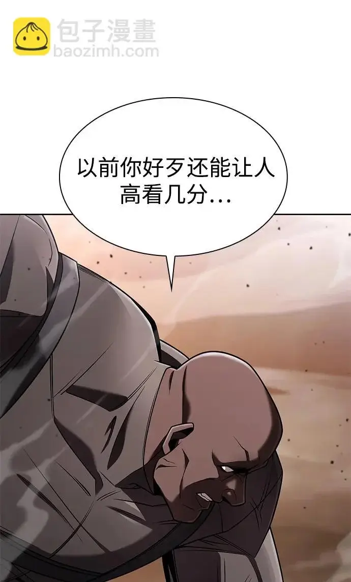 《天才猎人的清扫生活》第139话图11