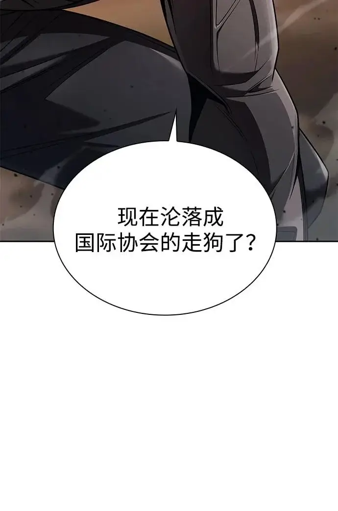 《天才猎人的清扫生活》第139话图12