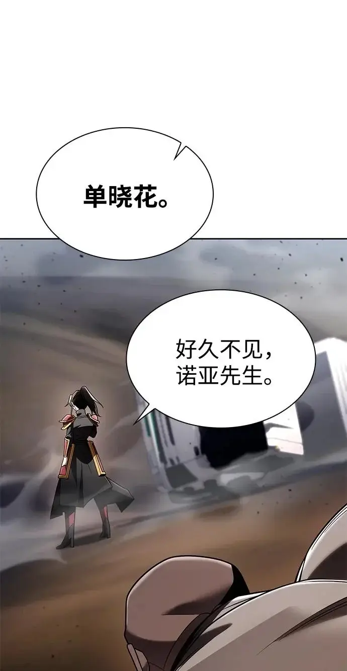 《天才猎人的清扫生活》第139话图13