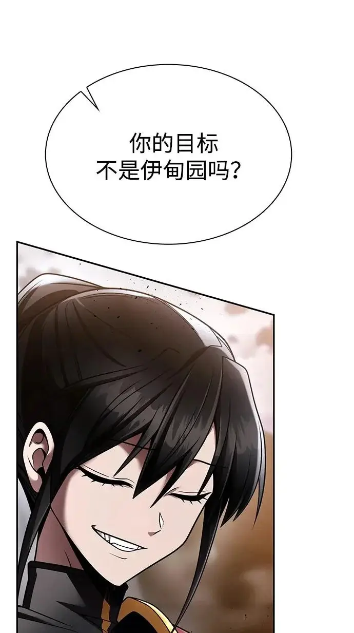 《天才猎人的清扫生活》第139话图17