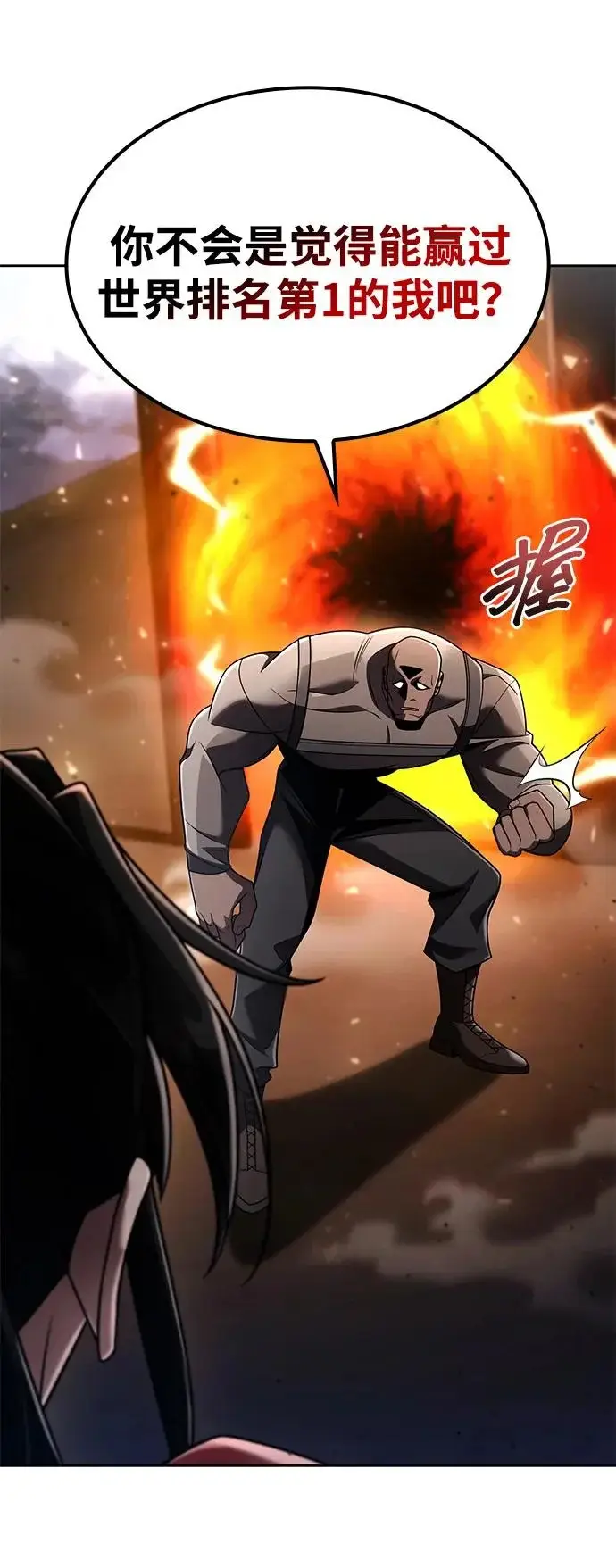 《天才猎人的清扫生活》第139话图19
