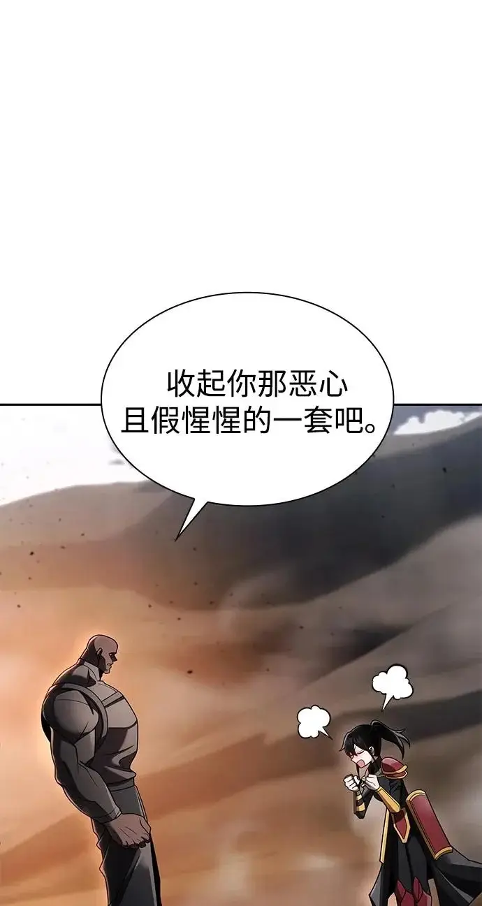 《天才猎人的清扫生活》第139话图21