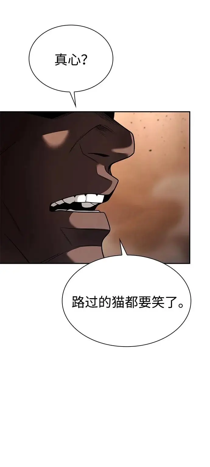 《天才猎人的清扫生活》第139话图23
