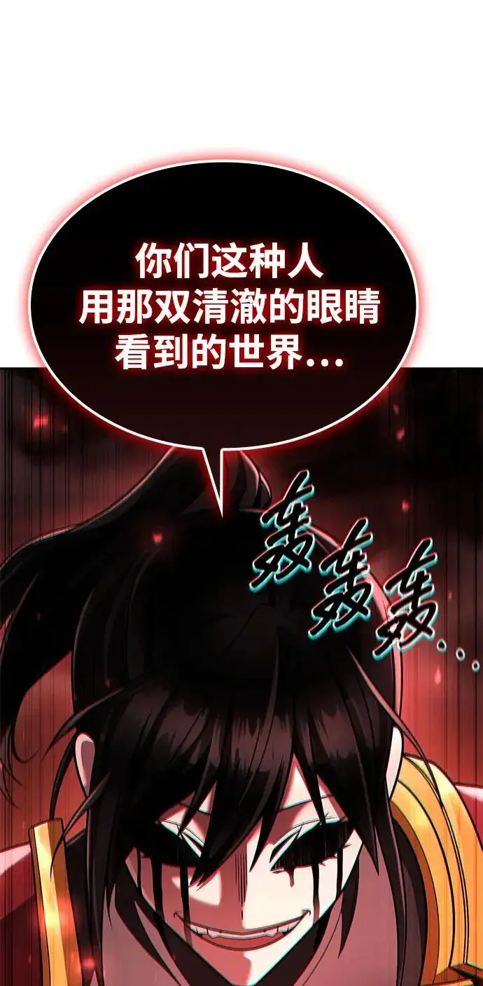 《天才猎人的清扫生活》第139话图29