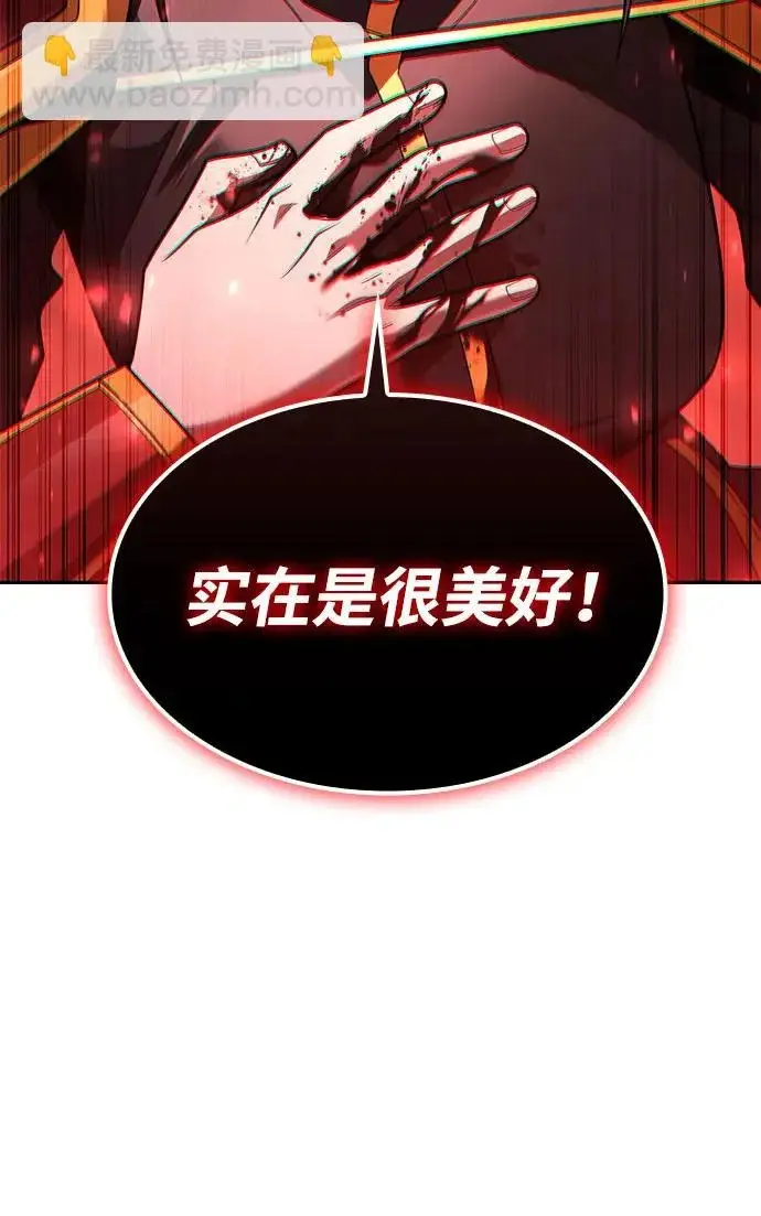 《天才猎人的清扫生活》第139话图30