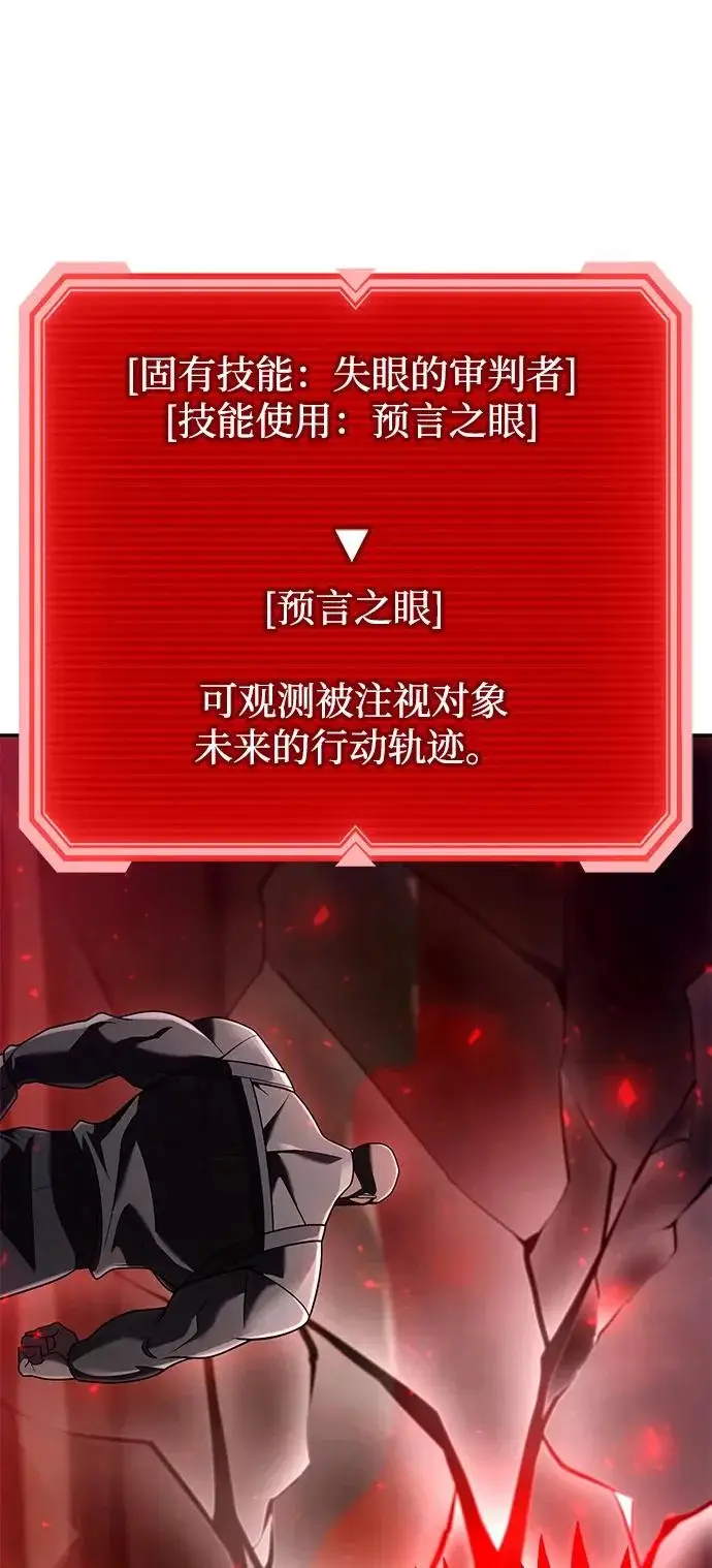 《天才猎人的清扫生活》第139话图37