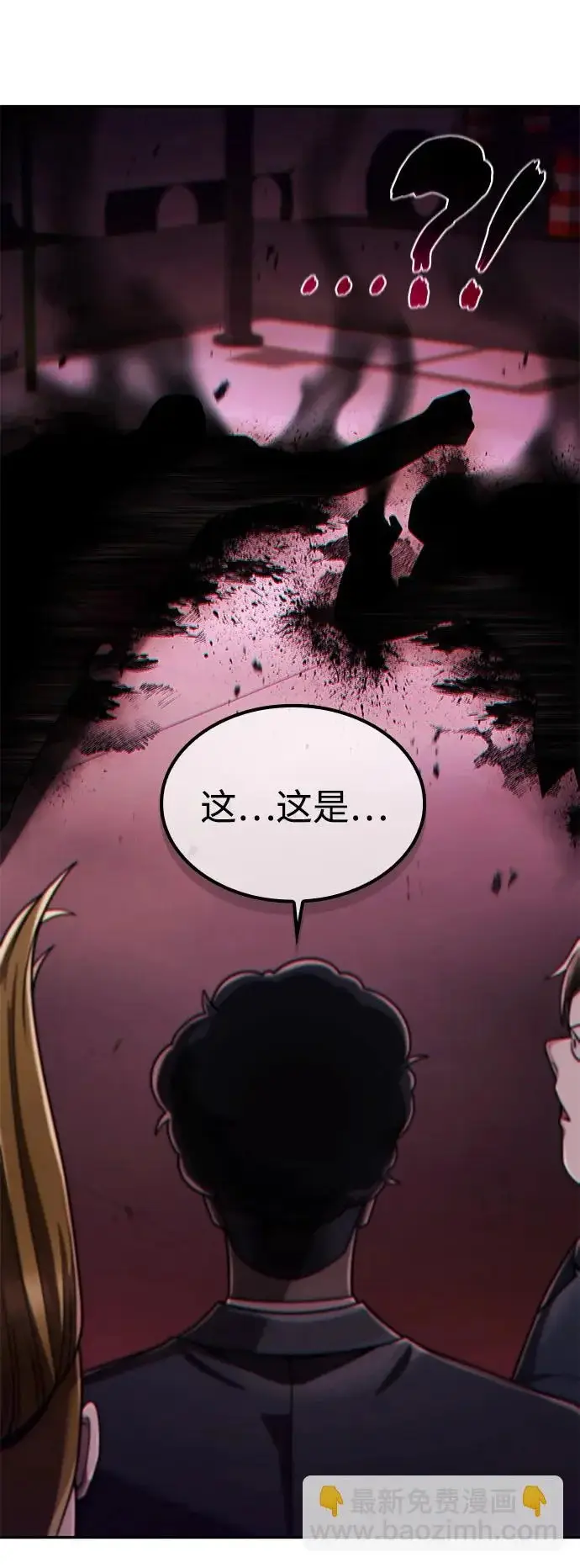 《天才猎人的清扫生活》第139话图46