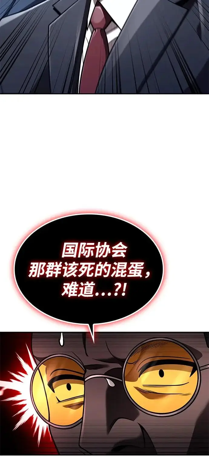 《天才猎人的清扫生活》第139话图48