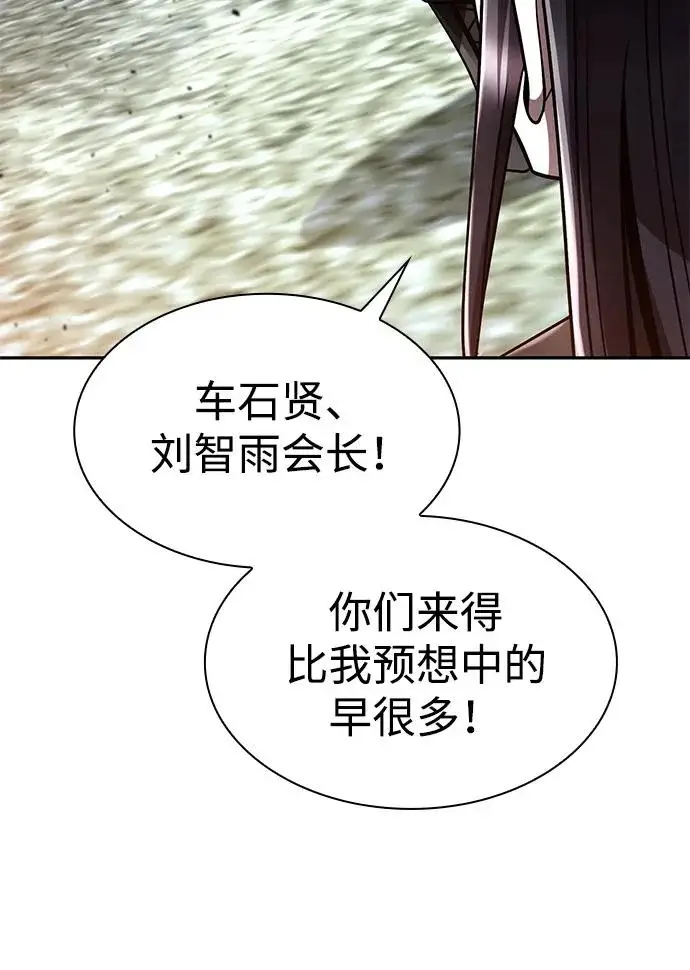《天才猎人的清扫生活》第139话图58