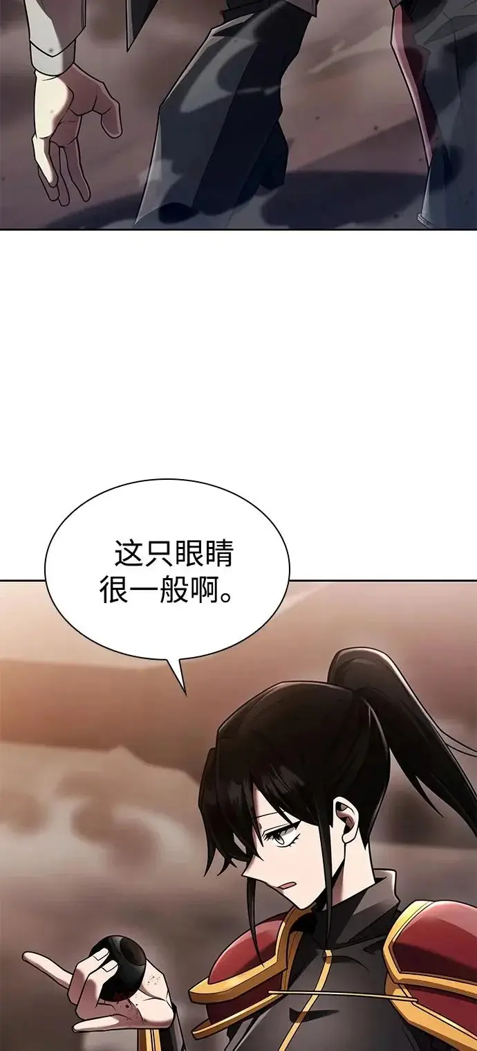 《天才猎人的清扫生活》第139话图6