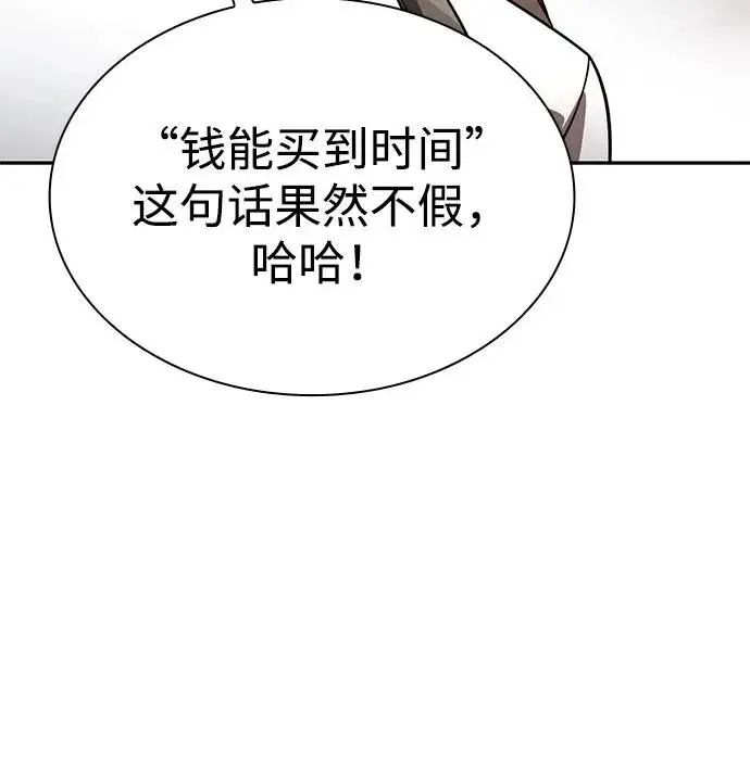 《天才猎人的清扫生活》第139话图60