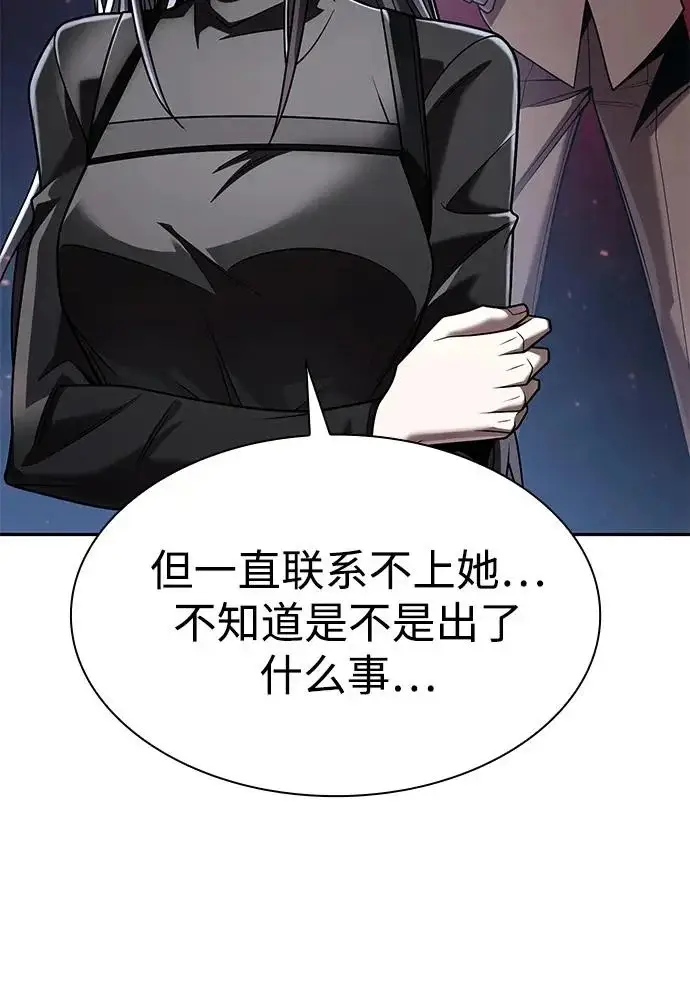 《天才猎人的清扫生活》第139话图67
