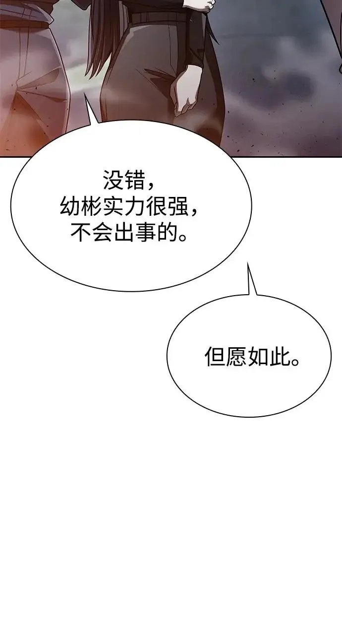 《天才猎人的清扫生活》第139话图69