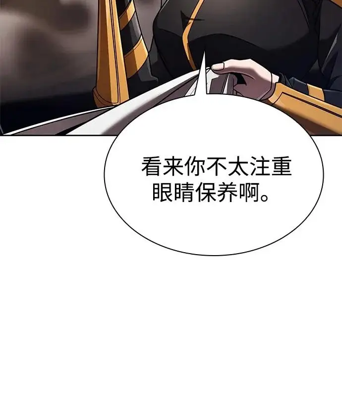 《天才猎人的清扫生活》第139话图7