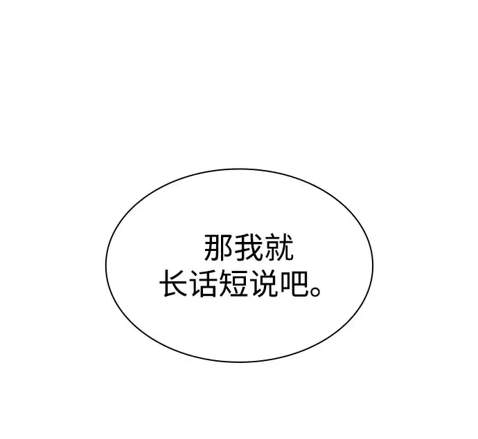 《天才猎人的清扫生活》第139话图76