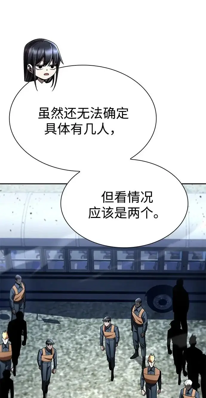 《天才猎人的清扫生活》第139话图84
