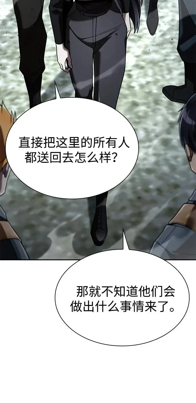《天才猎人的清扫生活》第139话图87