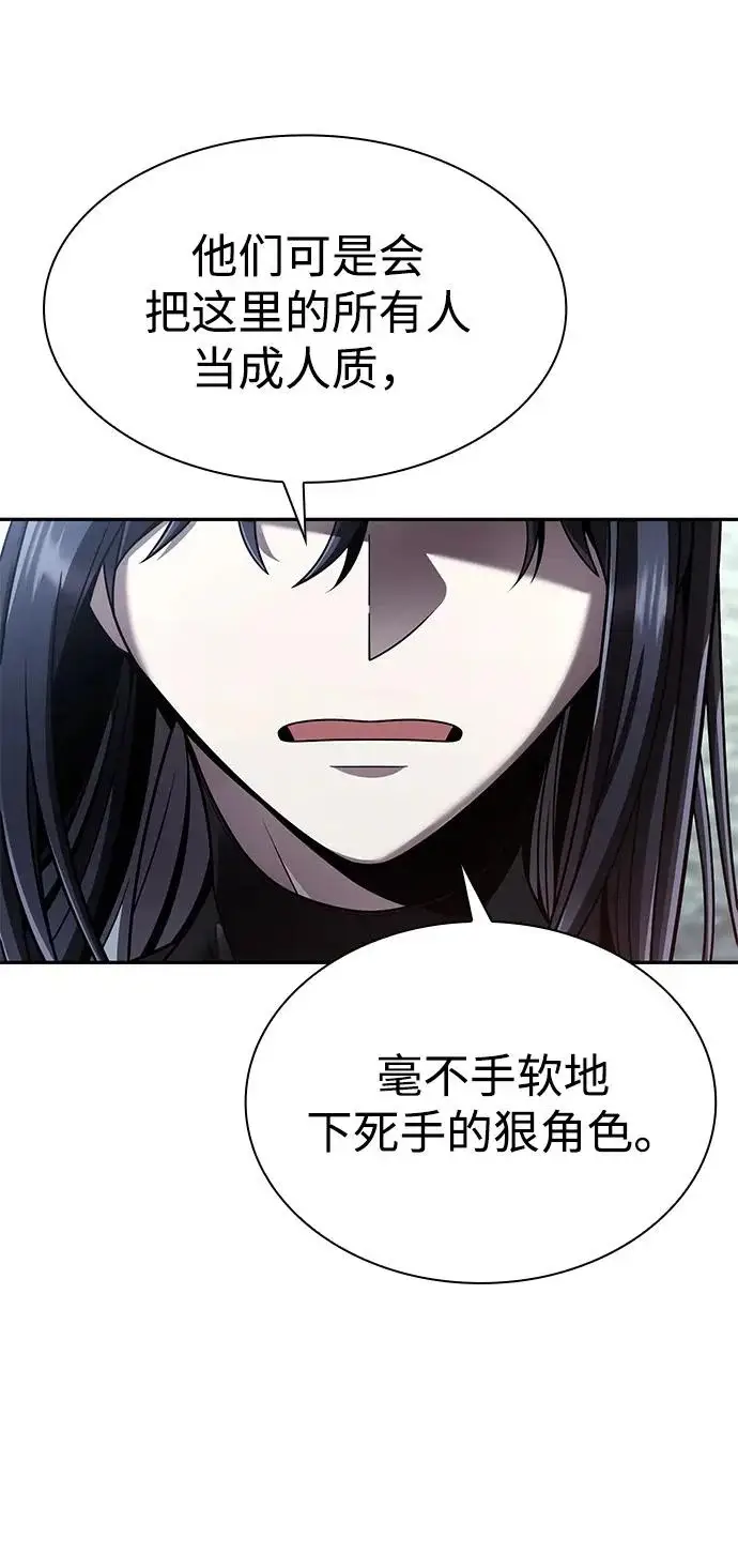 《天才猎人的清扫生活》第139话图88