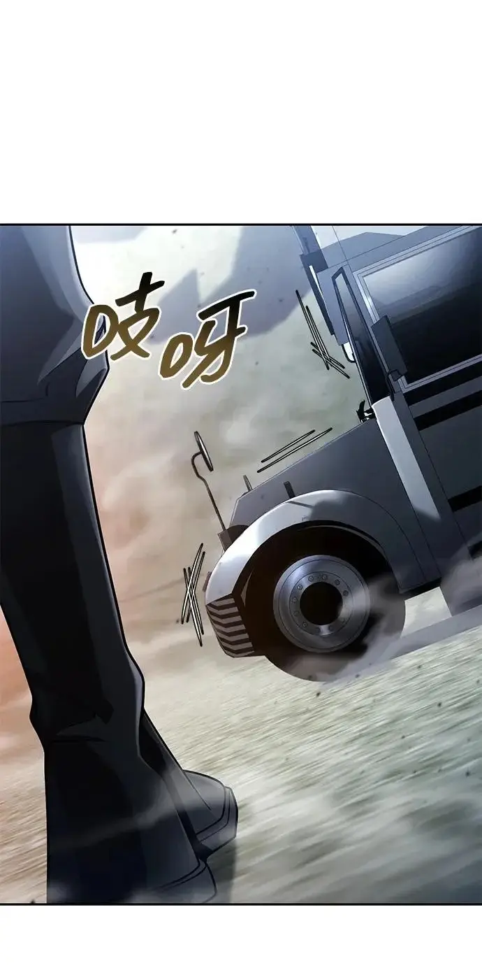 《天才猎人的清扫生活》第139话图92