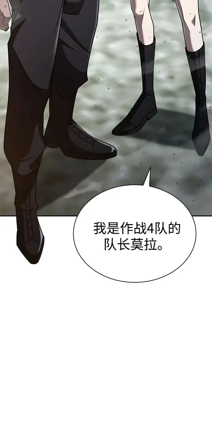 《天才猎人的清扫生活》第139话图95