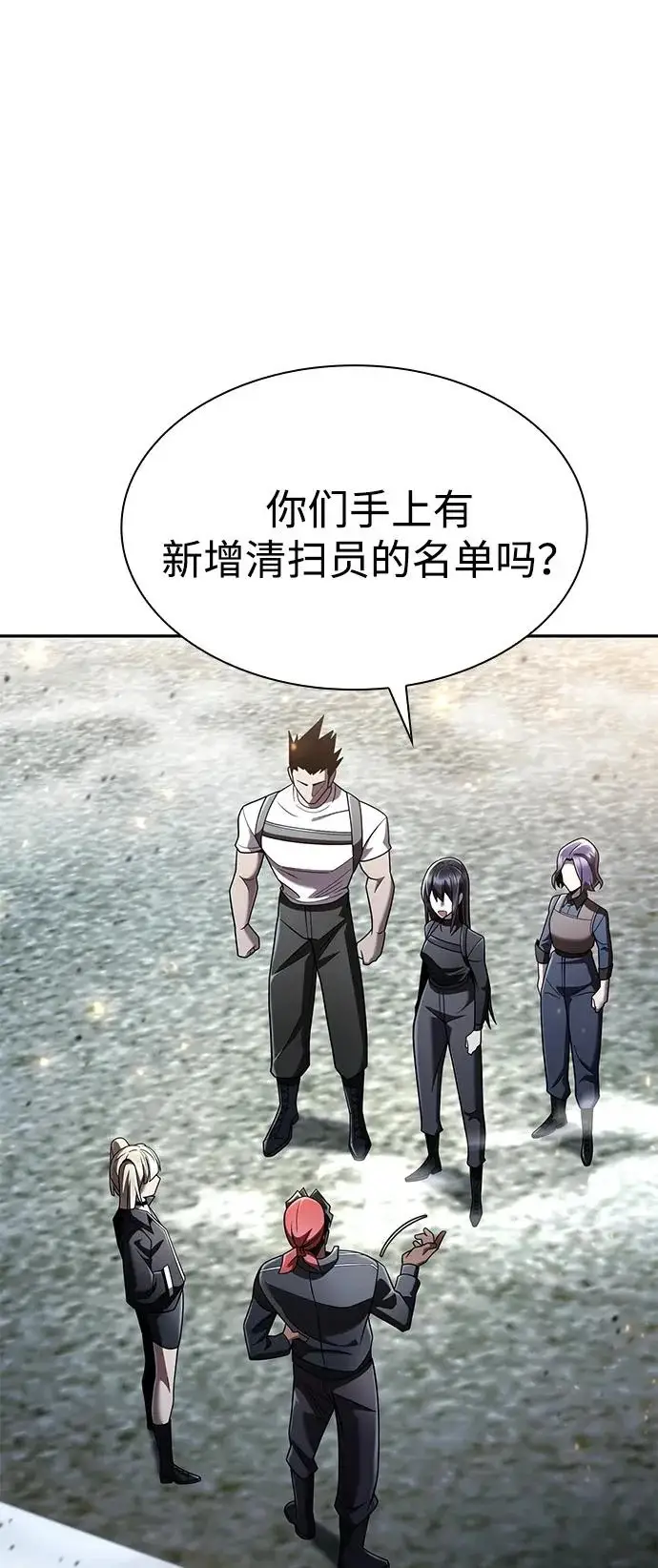 《天才猎人的清扫生活》第139话图98