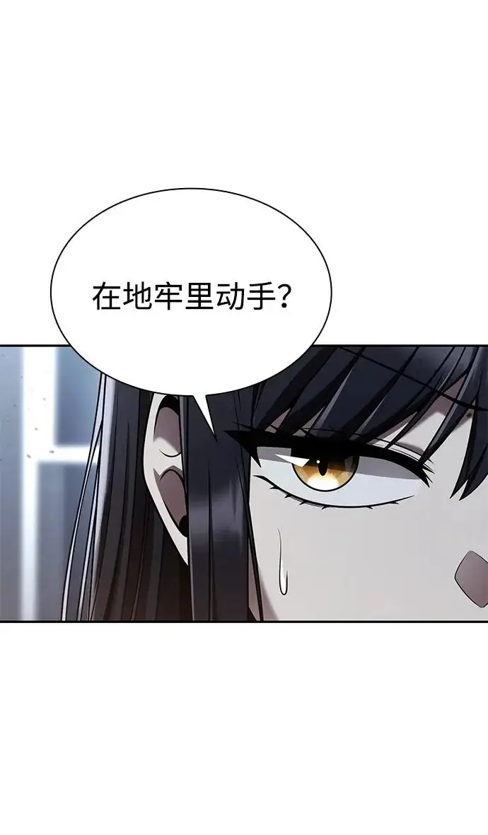 《天才猎人的清扫生活》第140话图10