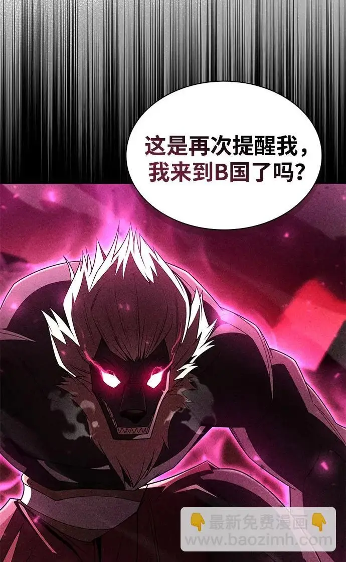 《天才猎人的清扫生活》第140话图104