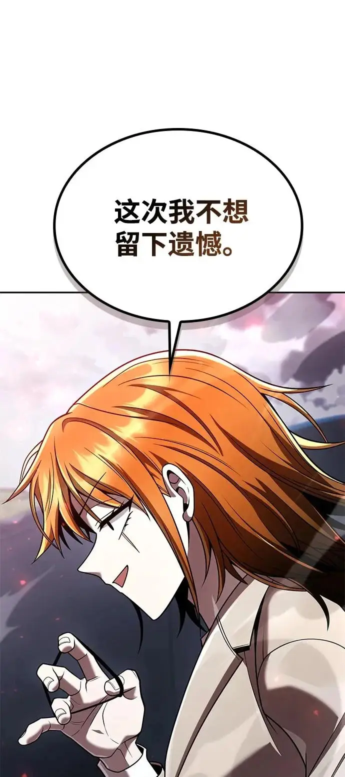 《天才猎人的清扫生活》第140话图109