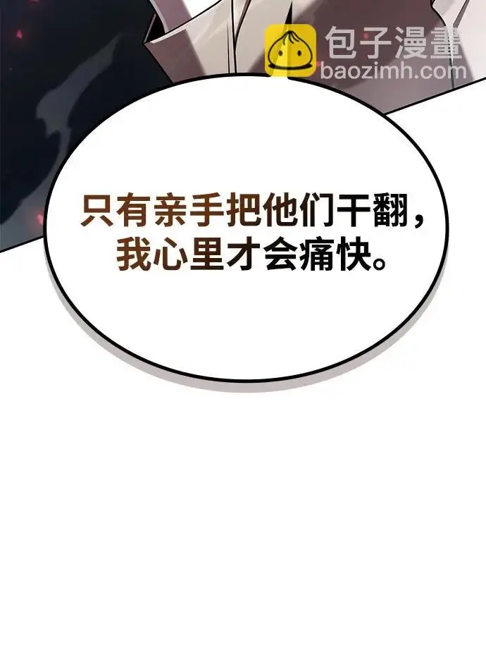 《天才猎人的清扫生活》第140话图110
