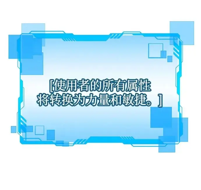 《天才猎人的清扫生活》第140话图113
