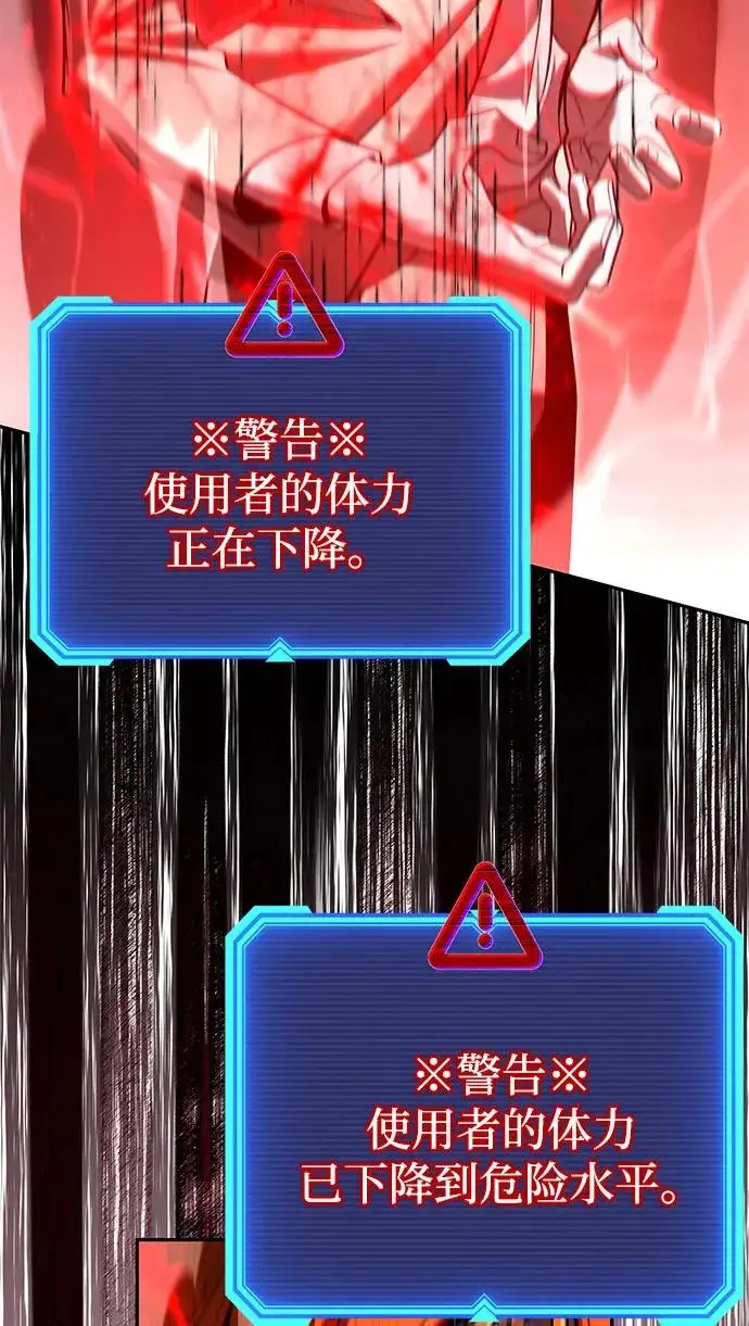 《天才猎人的清扫生活》第140话图115