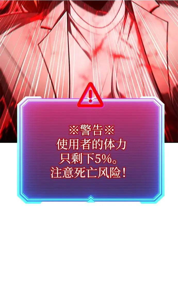 《天才猎人的清扫生活》第140话图118