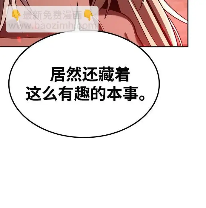 《天才猎人的清扫生活》第140话图121