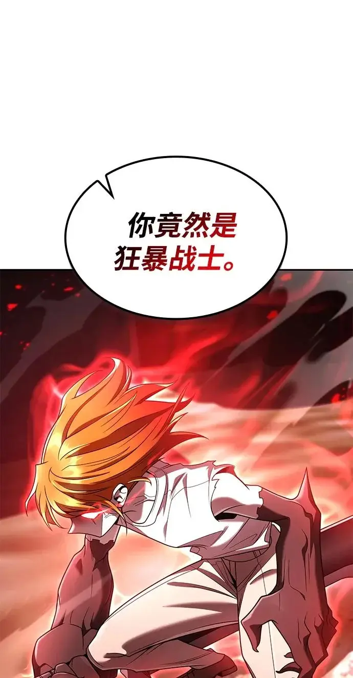 《天才猎人的清扫生活》第140话图122