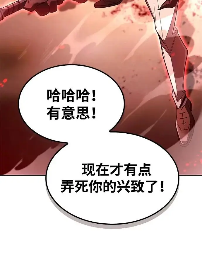 《天才猎人的清扫生活》第140话图123