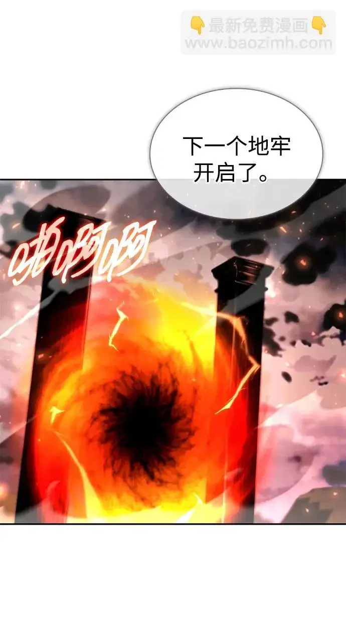 《天才猎人的清扫生活》第140话图16
