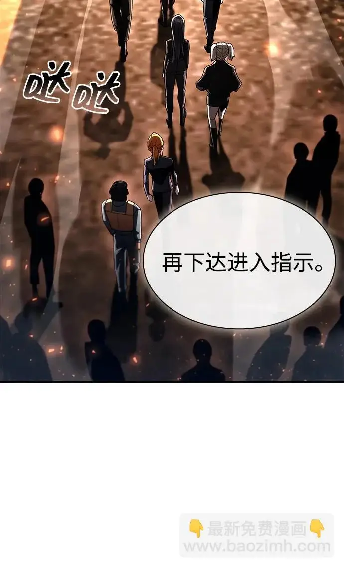 《天才猎人的清扫生活》第140话图18