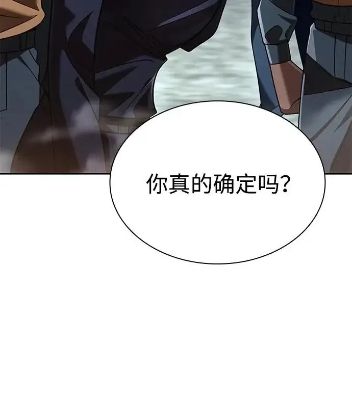 《天才猎人的清扫生活》第140话图3