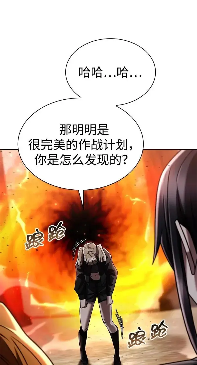 《天才猎人的清扫生活》第140话图43