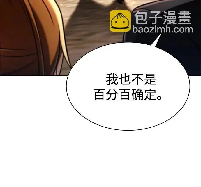 《天才猎人的清扫生活》第140话图44
