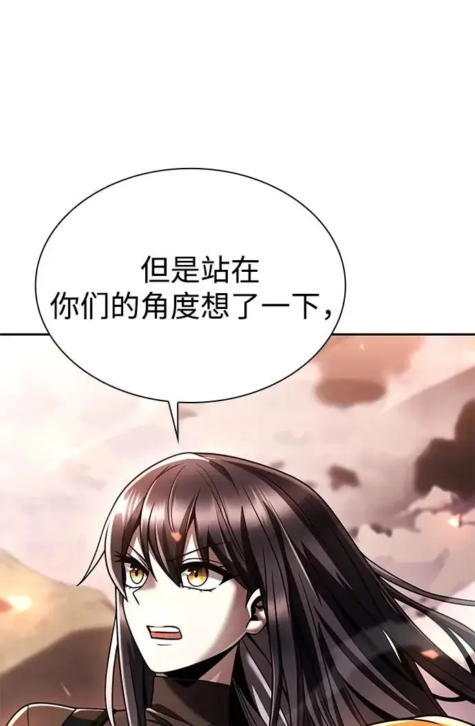 《天才猎人的清扫生活》第140话图45