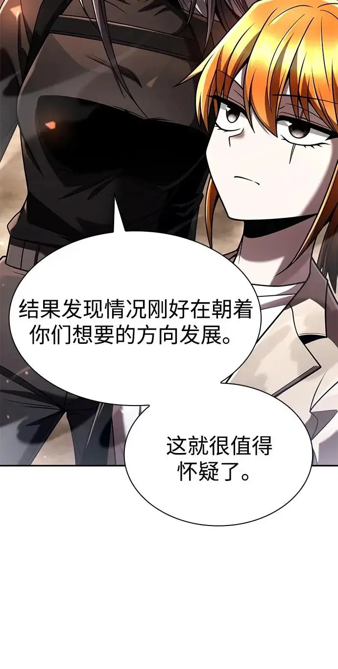 《天才猎人的清扫生活》第140话图46