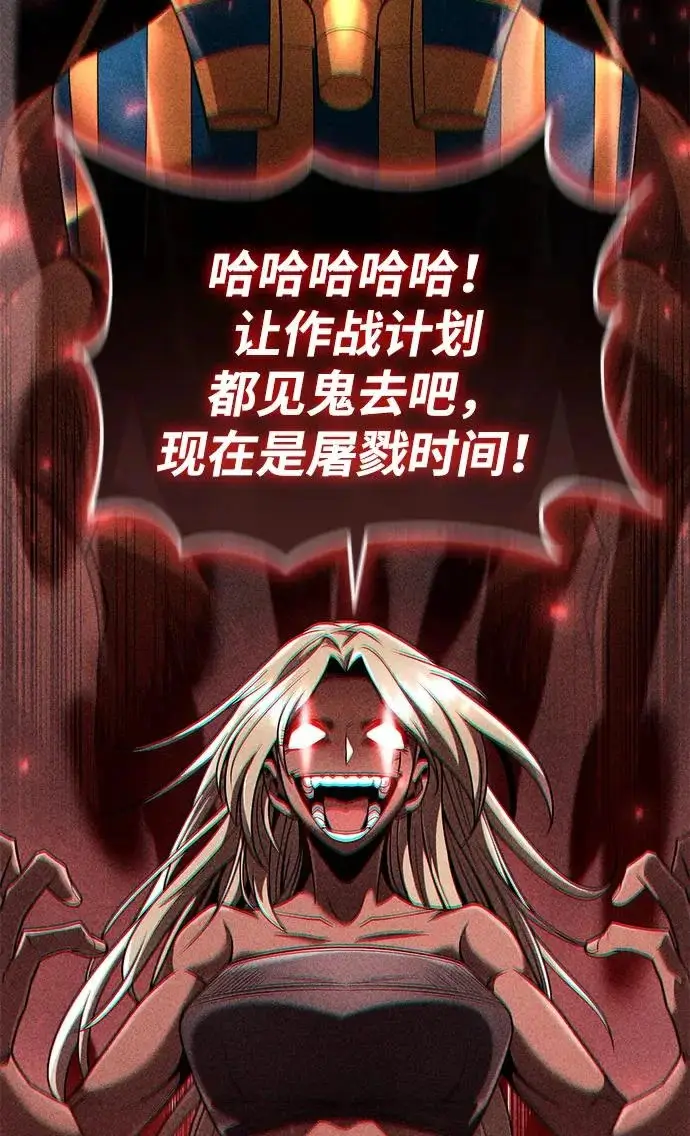 《天才猎人的清扫生活》第140话图53
