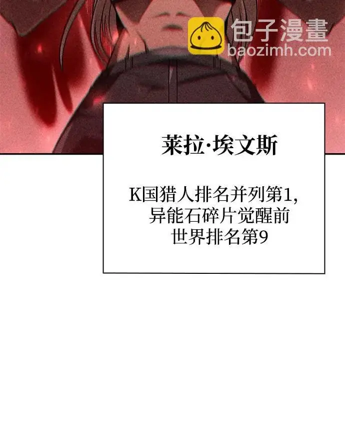 《天才猎人的清扫生活》第140话图54